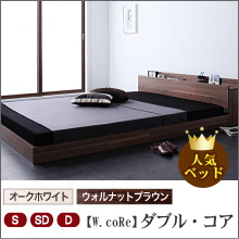 【W.coRe】ダブルコア
