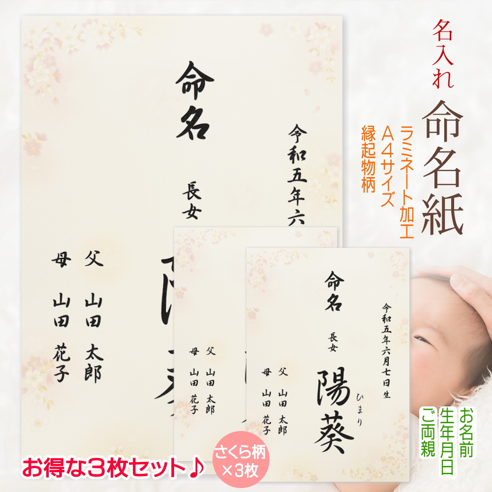命名書 オーダーの商品一覧 | au PAY マーケット－通販サイト
