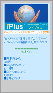 iPlus