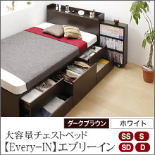 人気のチェストベッド、大型収納ベッド、大量収納ベッドの販売 | 技 ...