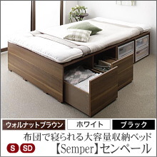 人気のチェストベッド、大型収納ベッド、大量収納ベッドの販売 | 技 ...
