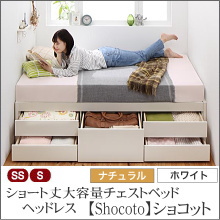 人気のチェストベッド、大型収納ベッド、大量収納ベッドの販売 | 技 ...