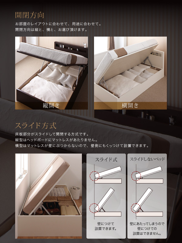 WEB限定デザイン 日本製 はねあげ収納ベッド シングル (薄型スタンダード ポケットコイルマットレス付き) 横開き 深さレギュラー (お客様が組立) 宮付き  コンセント付き 木製 通販