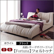 レザーベッド【Fortuna】フォルトゥナ