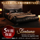 高級レザーベッド【Fortuna】フォルトゥナ