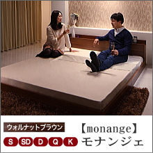 フロアベッド【monange】モナンジェ