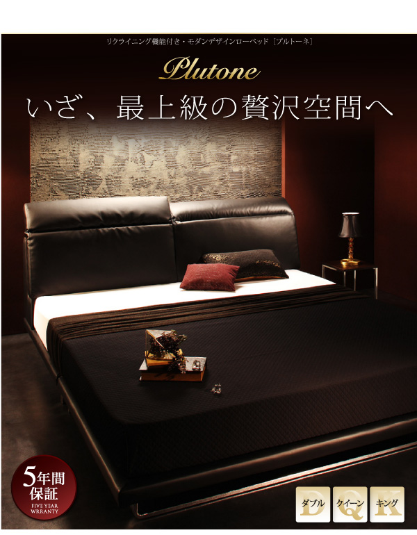 ダブル【ベッドフレームのみ】リクライニング機能付き・モダンデザインローベッド 【Plutone】プルトーネ-技あり生活 ダブル【ベッドフレームのみ】リクライニング機能付き・モダンデザインローベッド 【Plutone】プルトーネ-技あり生活
