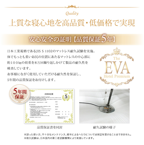 83%OFF!】 日本人技術者設計 超快眠 マットレス 抗菌防臭防ダニ2層