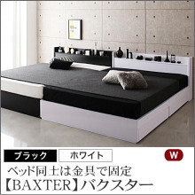 収納ベッド【BAXTER】バクスター