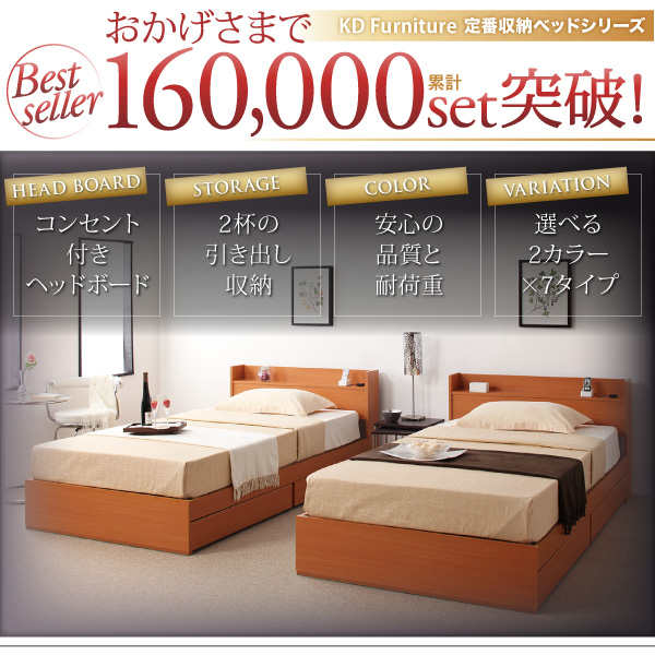シングル【スタンダードボンネルコイルマットレス付き】コンセント付き 