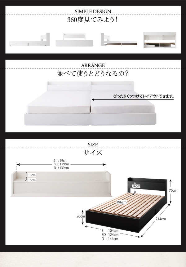 ダブル【国産カバーポケットコイルマットレス付き】棚・コンセント付き 