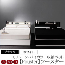 【Fouster】フースター