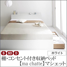 【ma chatte】マシェット