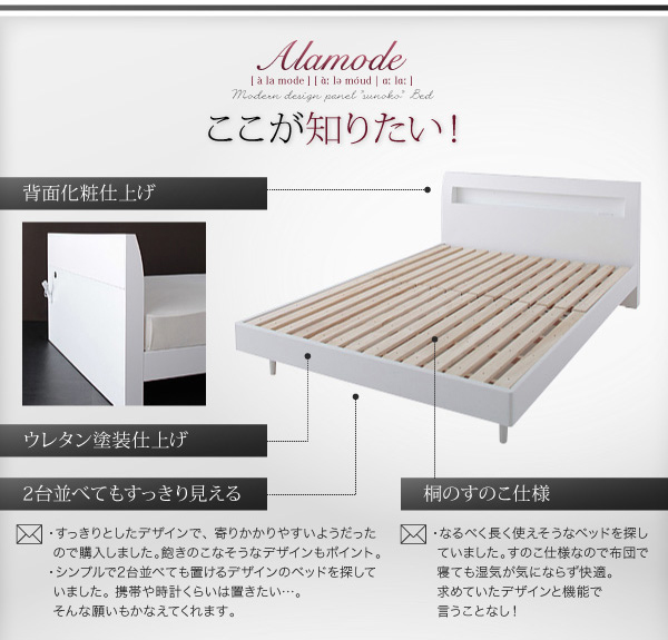 セミダブル【マルチラススーパースプリングマットレス付き】棚・コンセント付 すのこベッド【Alamode】アラモード | 技あり生活