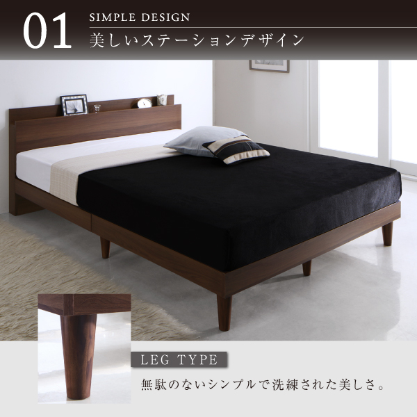 シングル【スタンダードポケットコイルマットレス付き】棚・コンセント 