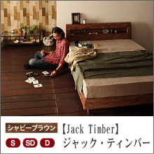 【Jack Timber】ジャック・ティンバー