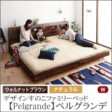 すのこベッド【Pelgrande】ペルグランデ