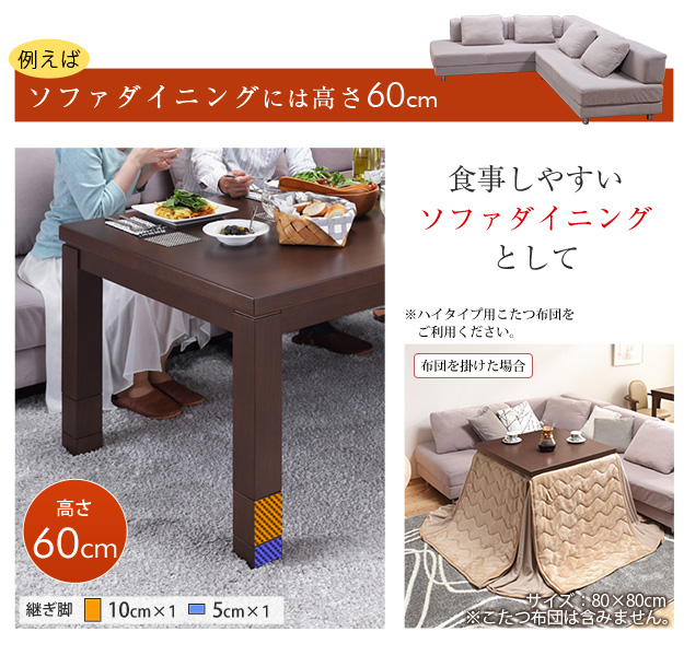 105x80cm 高さ調節できるダイニングこたつ【スクット】こたつ本体のみ