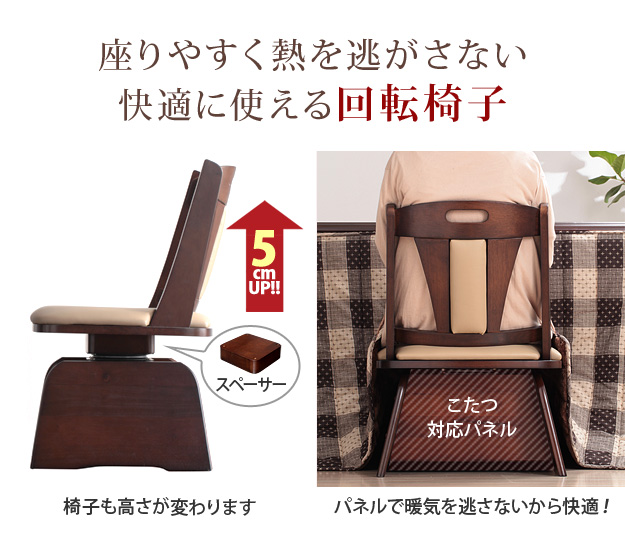105x80cm 高さ調節できるダイニングこたつ【スクット】4点セット